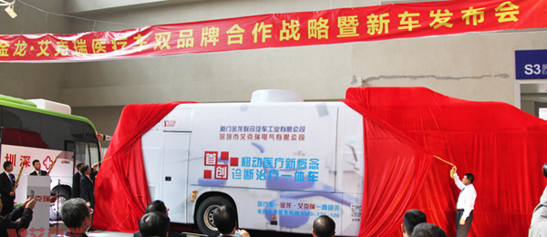 醫療車、體檢車、深圳體檢車出租、醫療車供應商、體檢車供應商、體檢專用車、流動醫療車、流動體檢車、醫療體檢車、X光機體檢車、職業病體檢車、健康體檢車、體檢車廠家、醫療車廠家、巡回醫療車、多功能體檢車、醫療專用車、體檢車生產基地、醫療車生產基地、DR體檢車、DR醫療車、醫療體檢車、數字化體檢車、數字化醫療車、體檢車價格、體檢車報價、艾克瑞、深圳艾克瑞、診療車