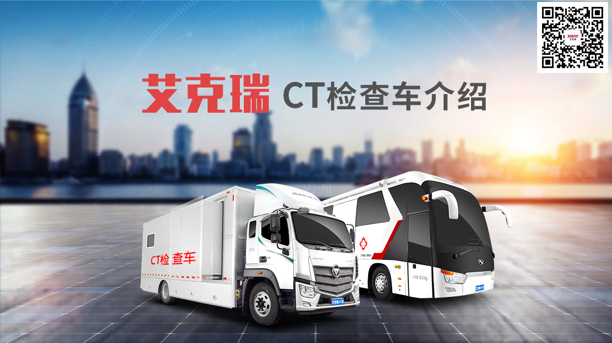 做一次CT，對一般人的傷害有多大？